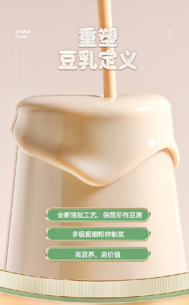 全豆豆奶（豆?jié){）生產(chǎn)線(xiàn)